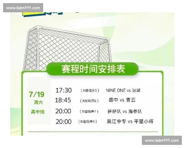 围绕赛事安排统筹赛程节奏提升参赛体验与观赛效率优化保障公平顺畅